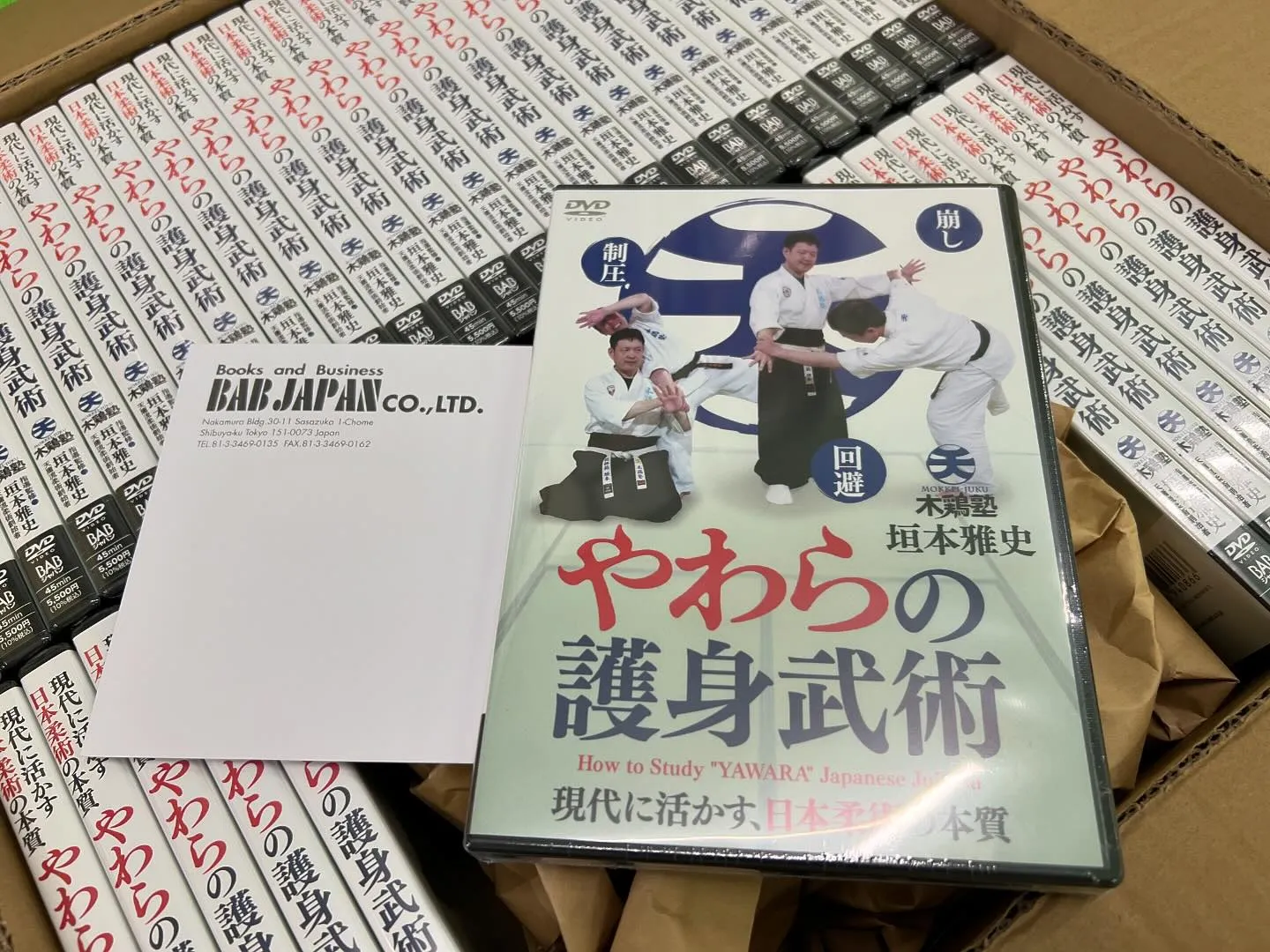 8月に入りまだまだ暑さが厳しい毎日ですが、天庸流柔術で身体を...