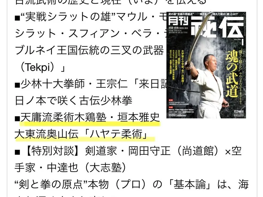 昨日は2025年木鶏塾忘年会🍺！ご参加いただいた皆様ありがと...