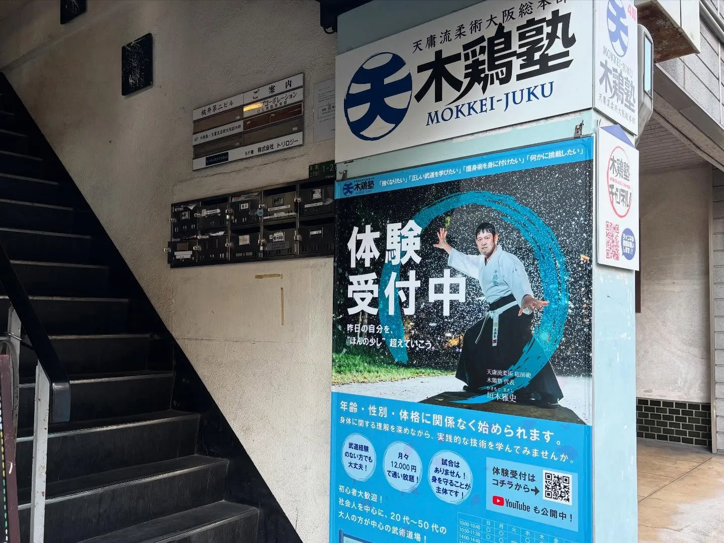 2026年の稽古スタートしました❗️