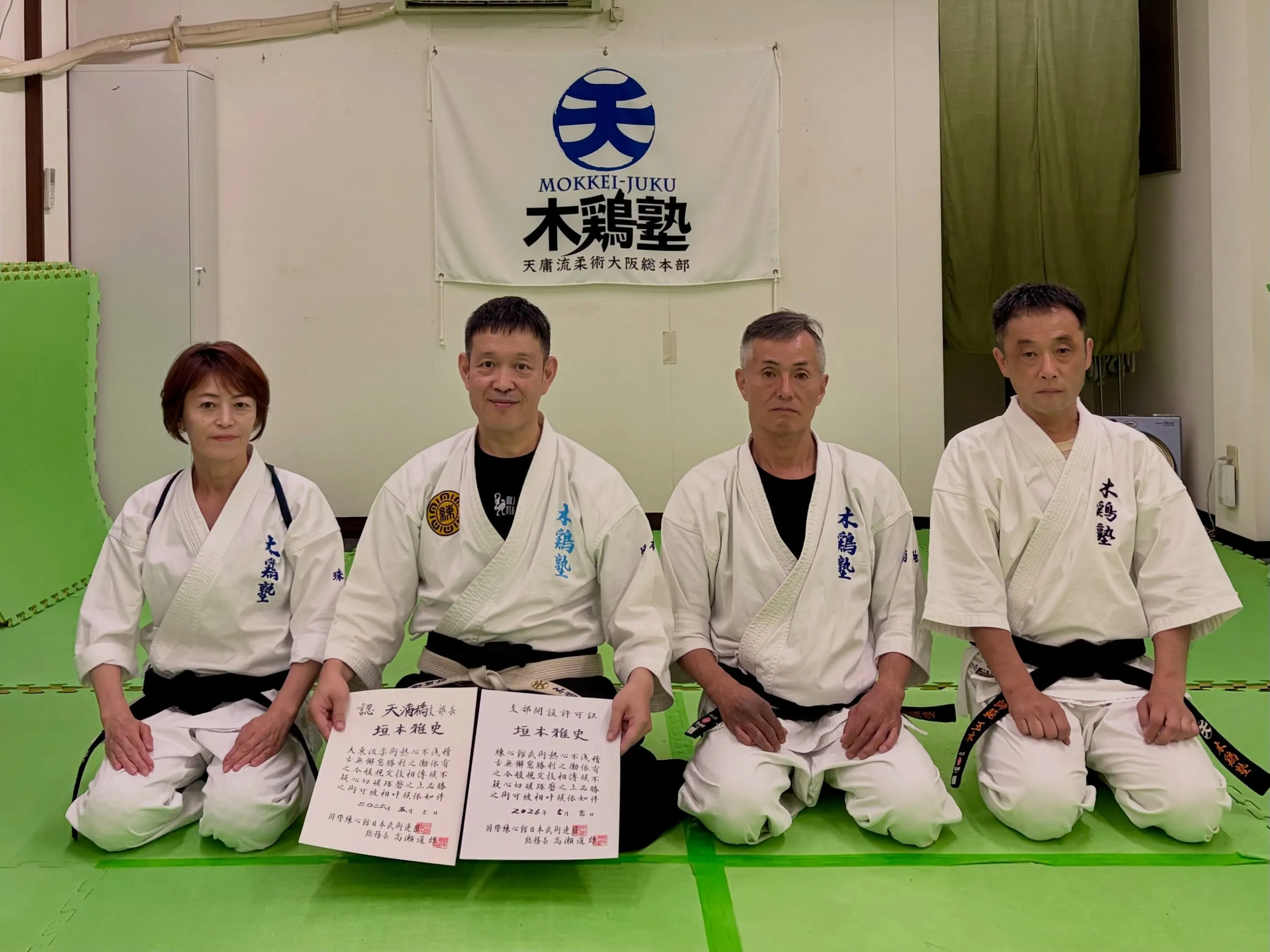 大東流合気柔術練心館・天満橋支部道場としての活動も開始しまし...