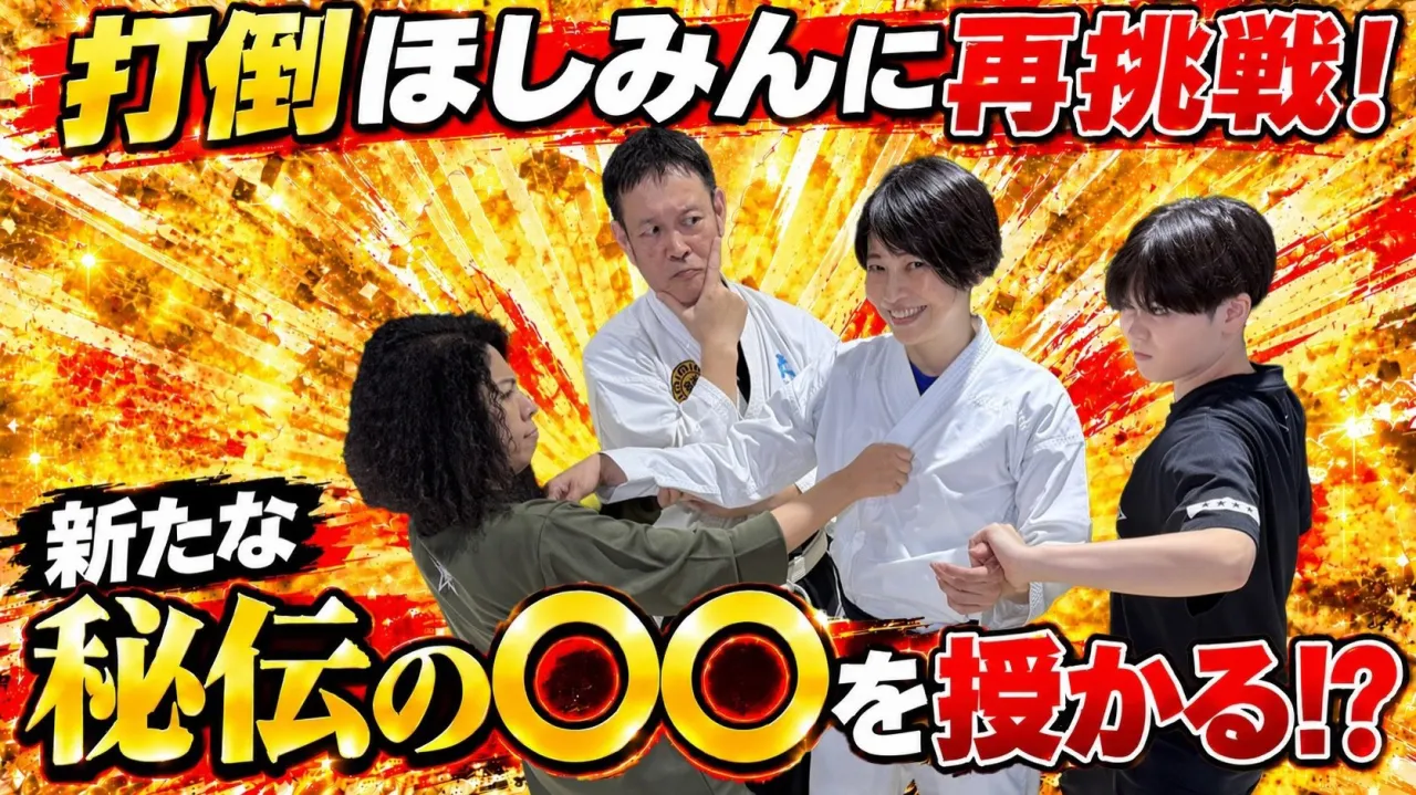 YouTubeコラボ後編、公開されました!